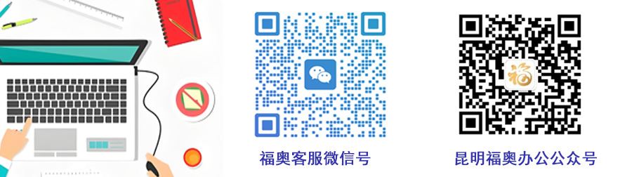 福奥客服二维码.jpg