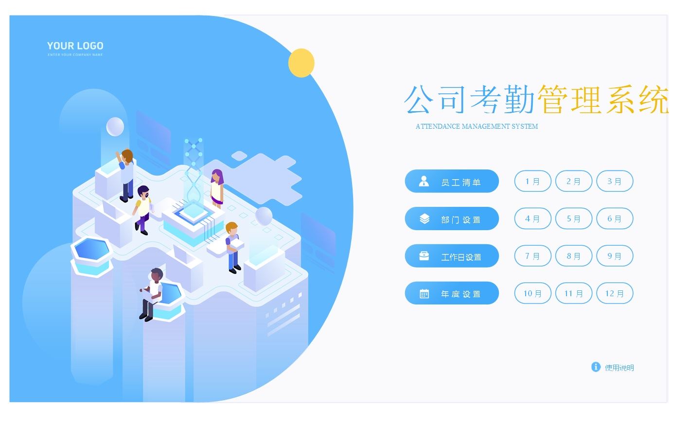 【XLS202305008】考勤管理系统.jpg