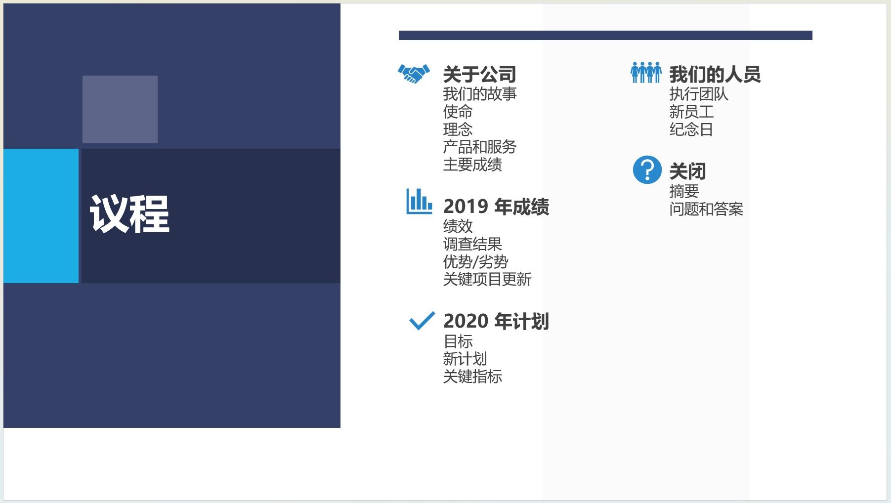 【PPT202308001】经典公司全员演示.jpg 【PPT202308001】经典公司全员演示.jpg