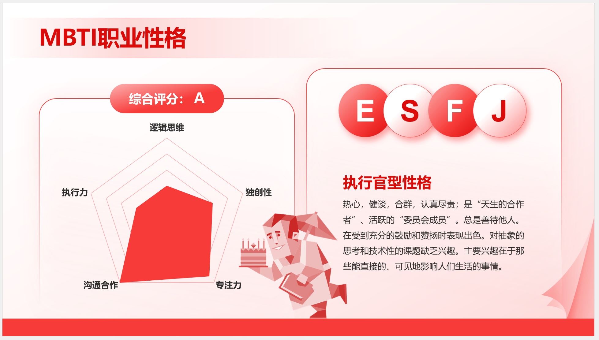 【PPT202308004】大学生职业生涯规划演示文稿.jpg