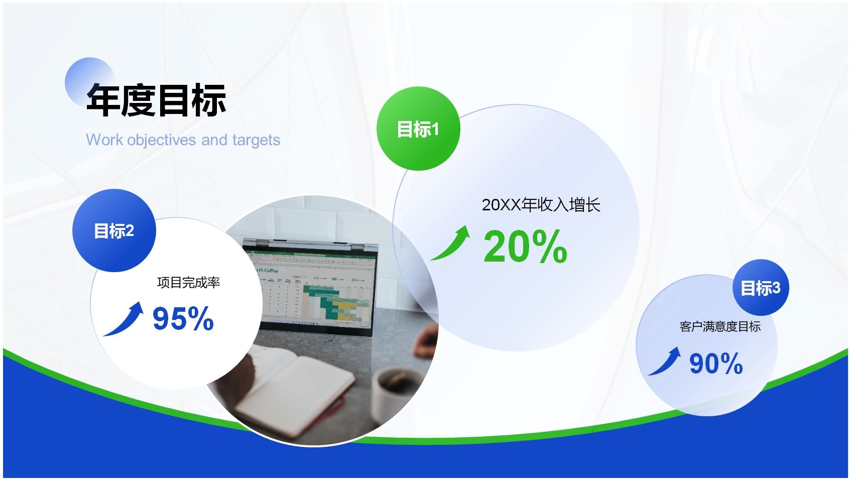 【PPT202308010】蓝色商务风管理层通用晋升述职报告 第 4 张