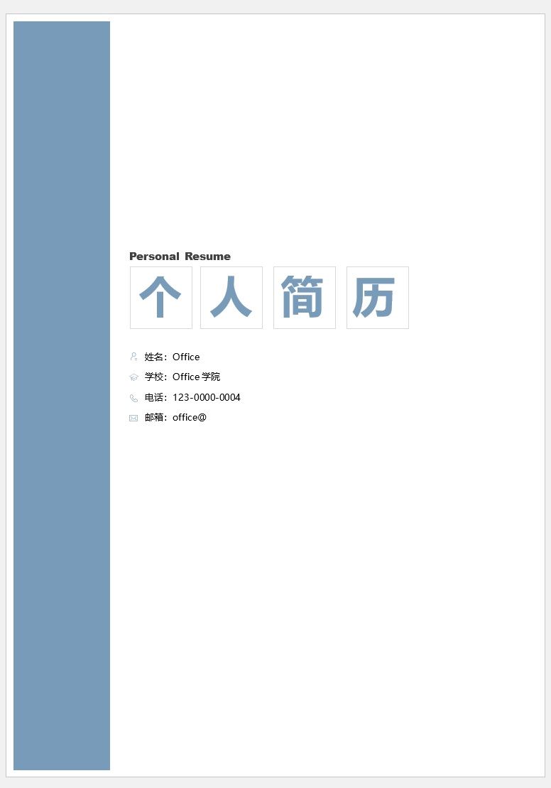 【DOC202301031】适用法学专业简历封面.jpg