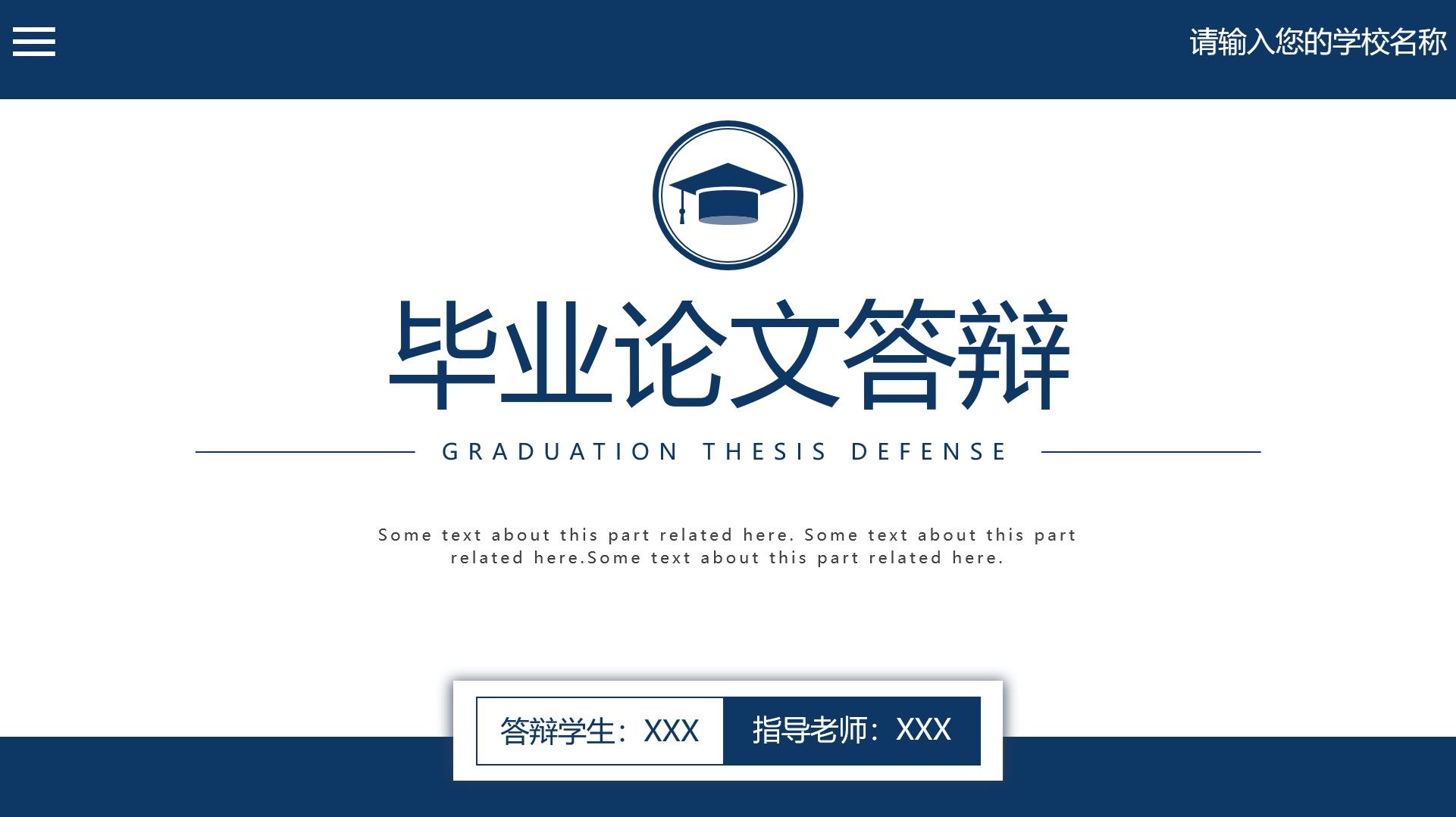 【PPT202308032】简约商务风论文答辩PPT模板.jpg