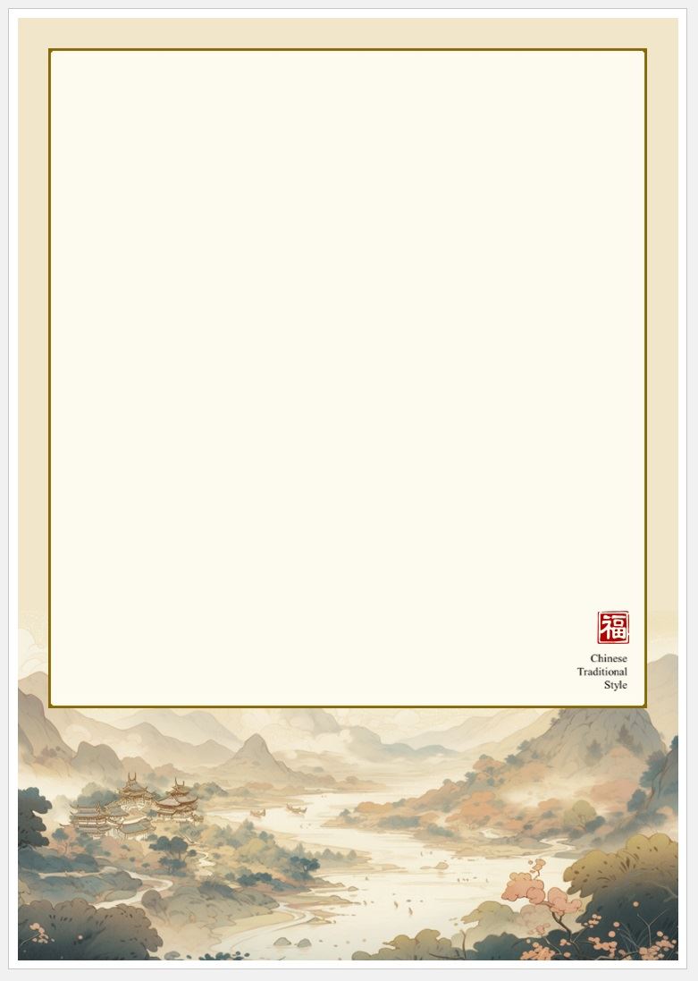 【DOC202301038】中国山水信纸模板