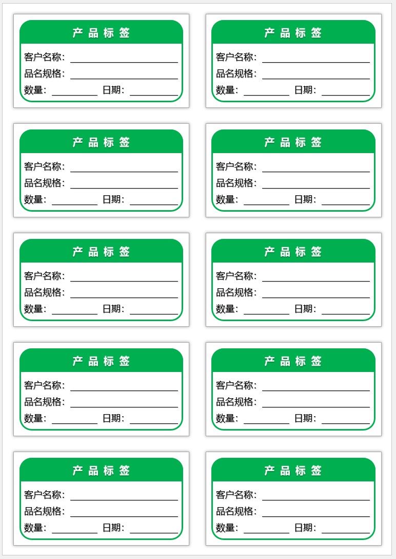 【DOC202402035】绿色产品标签模板.jpg